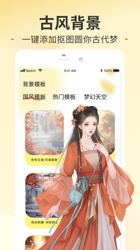 趣妙软件