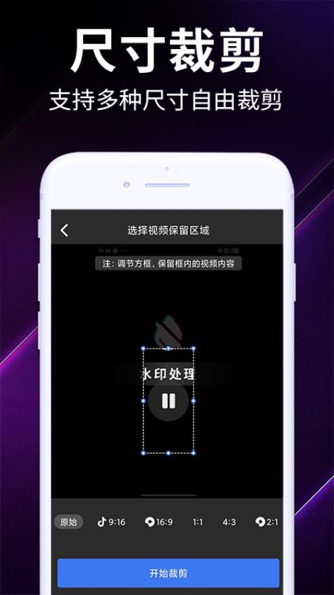 一键去水印无痕最新版