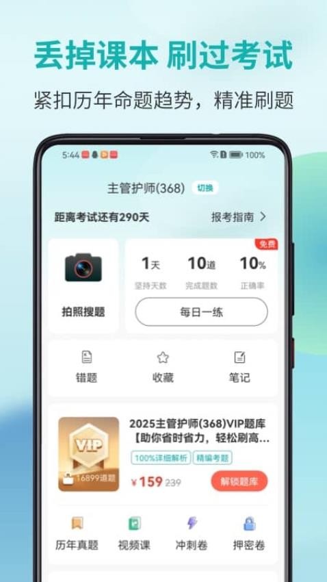 易小考官网版