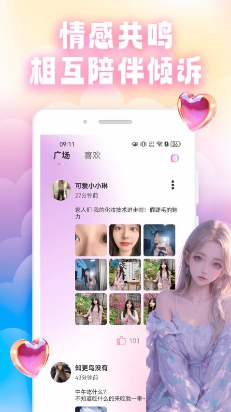 小蓝鸟窝APP