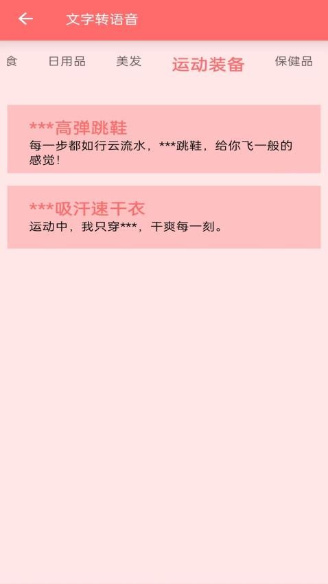 安果文字转语音最新版