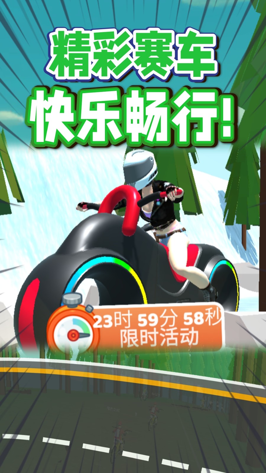 勇者向前冲手游截图