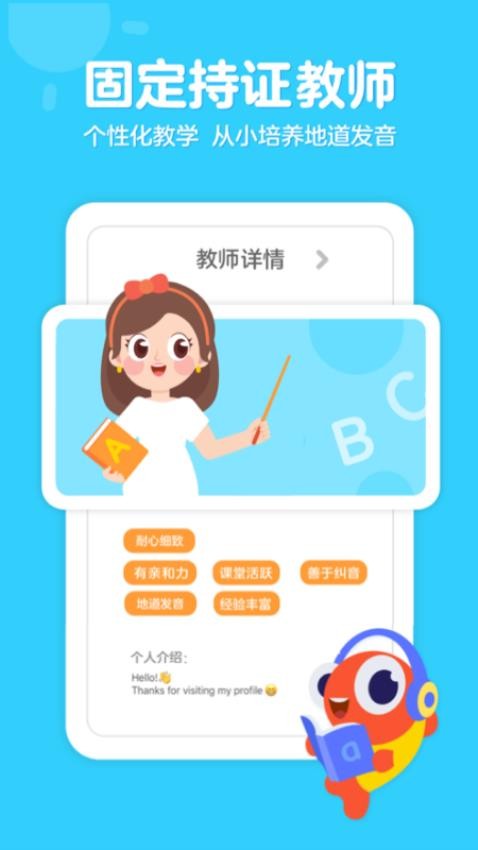 伴鱼少儿英语app免费版