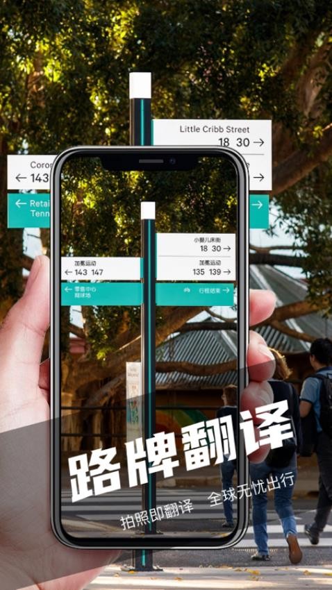 简易翻译手机版