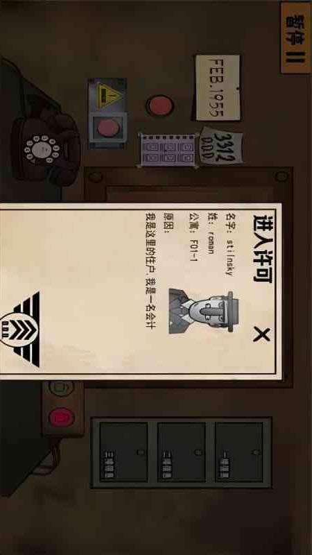 最后的幸存者游戏截图