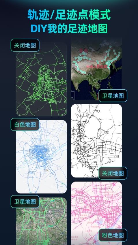 灵敢足迹安卓版