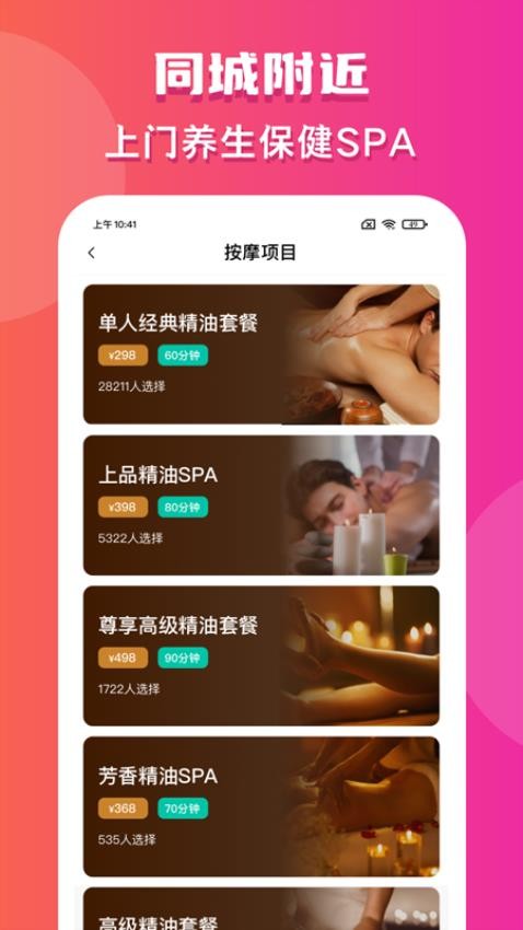 约个单APP