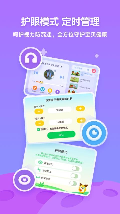 爱奇艺奇巴布最新版