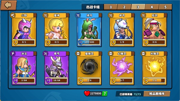 塔防精灵