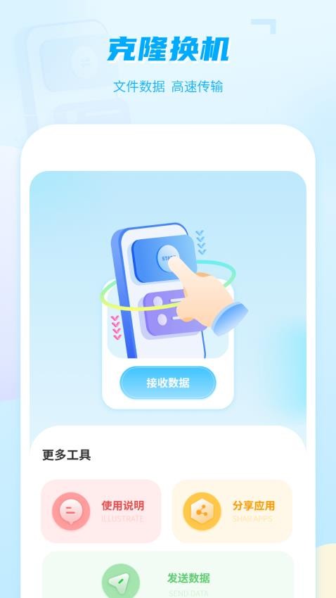 应用截图