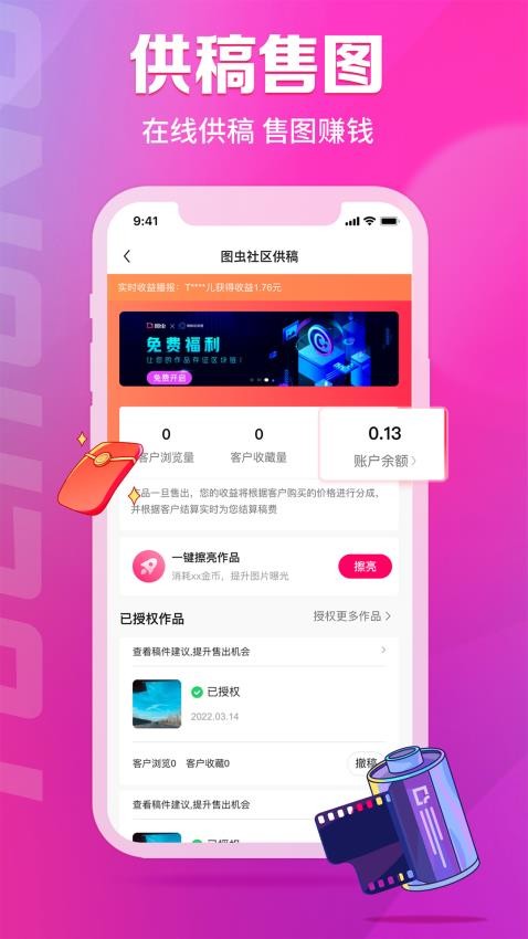 图虫官方版