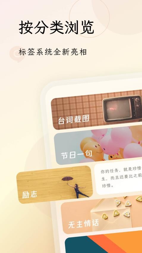 句读app截图