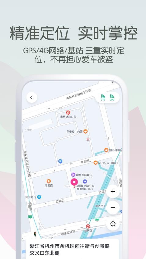爱玛出行官方版