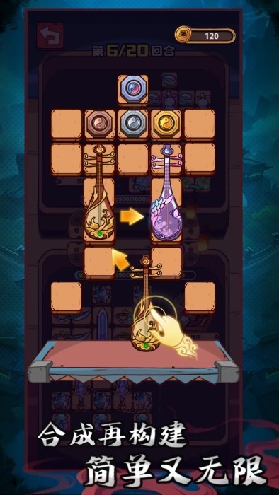 武器请上场手游