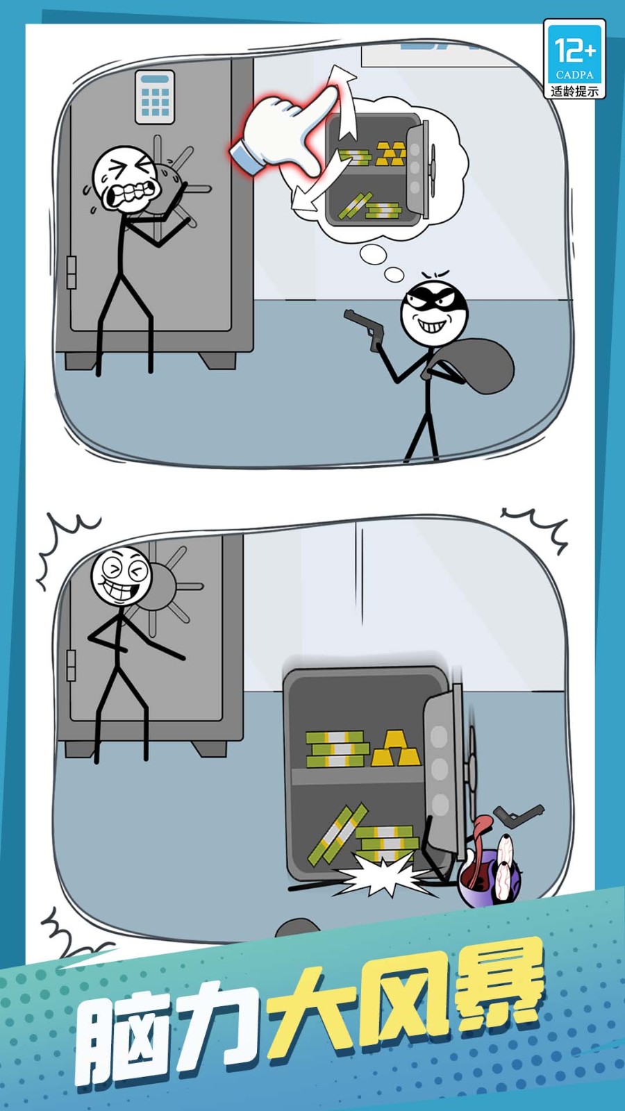 火柴人不能死手游