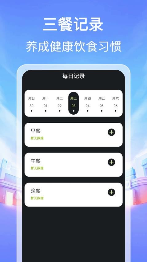 每天计步走免费版
