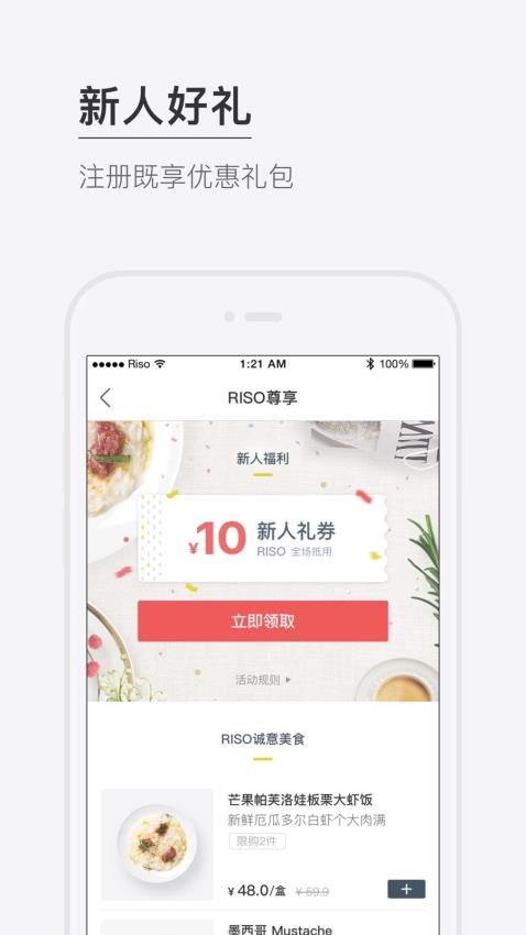 RISO官网版