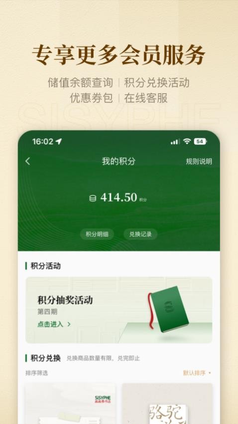 西西弗官网版