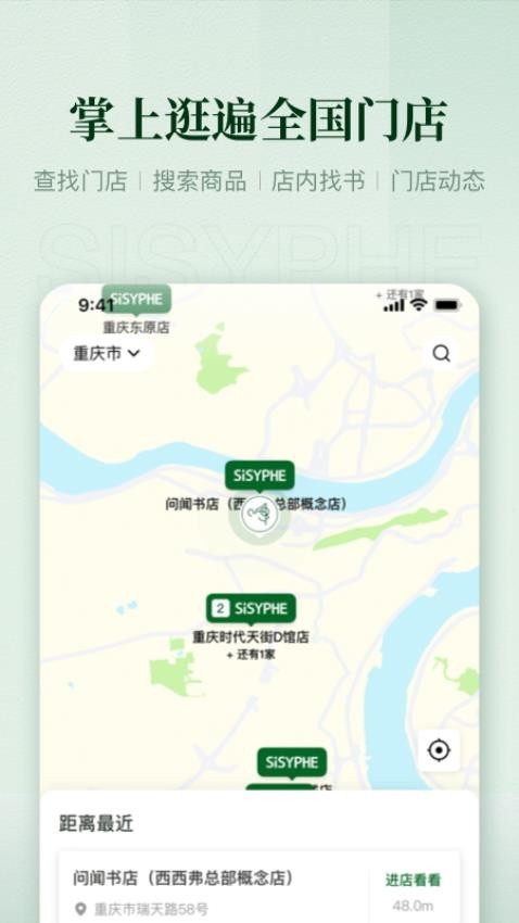 西西弗官网版