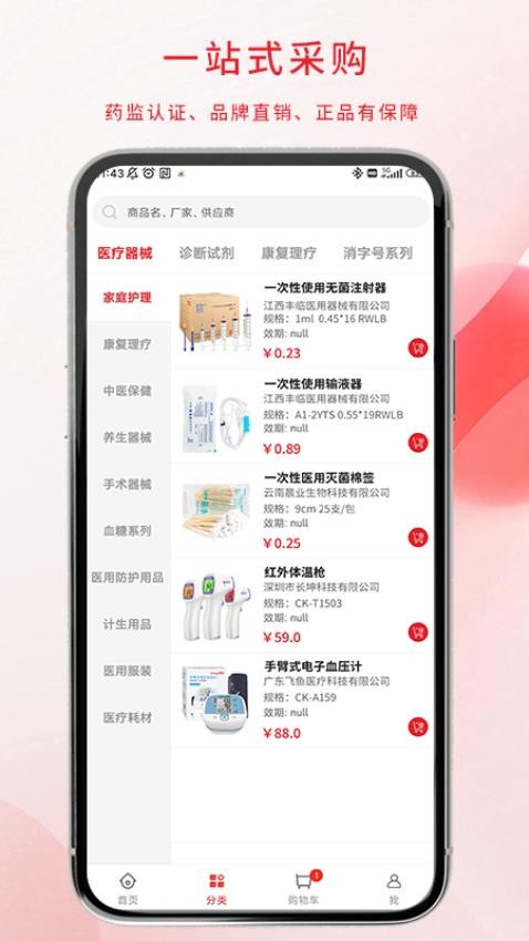 天妃安app