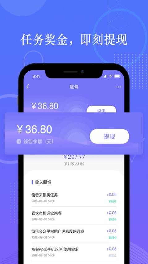 应用截图