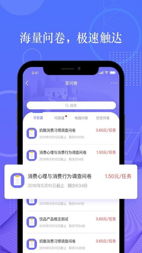 应用截图