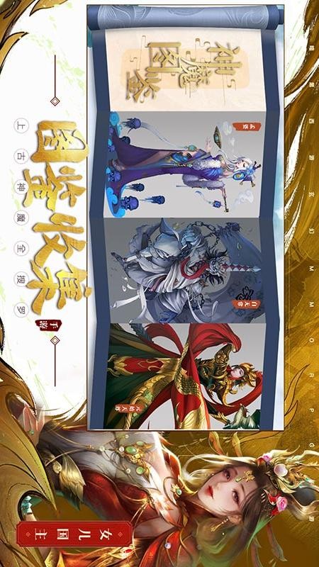 洪荒西行录游戏截图