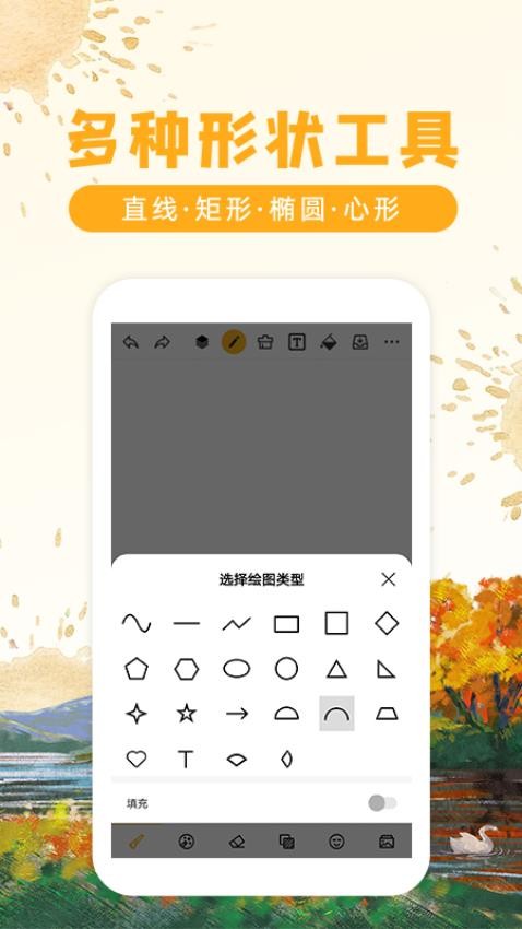 涂鸦画图免费版截图