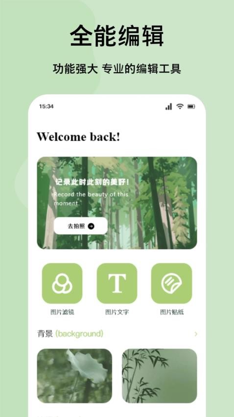 应用截图
