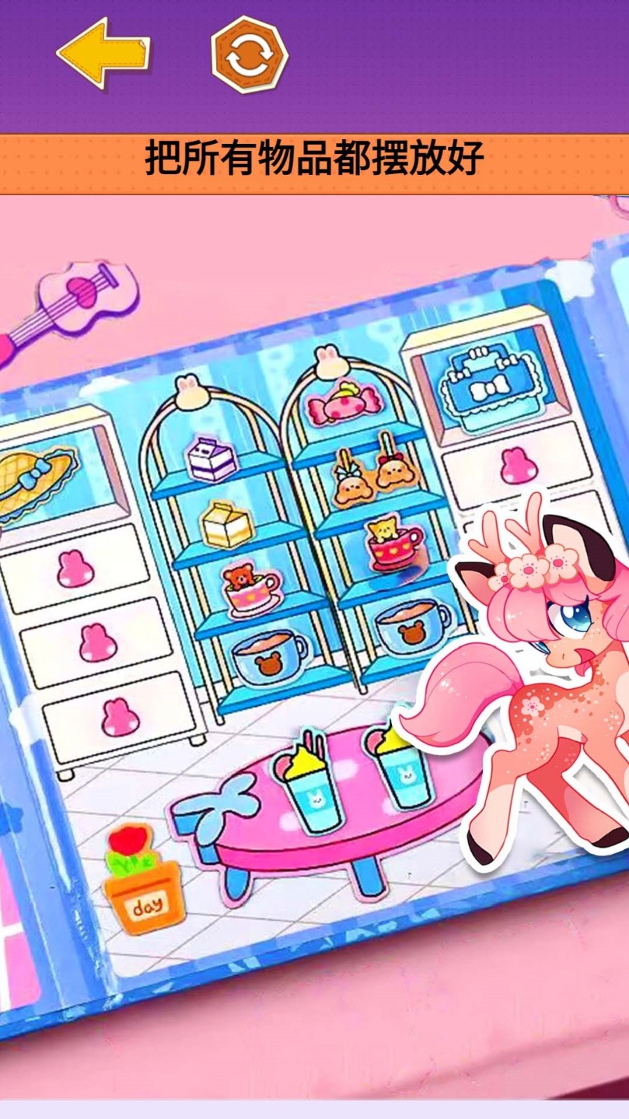 库洛米安静书手游