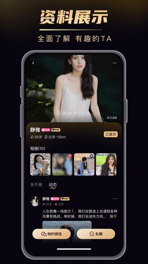 探缘官方正版