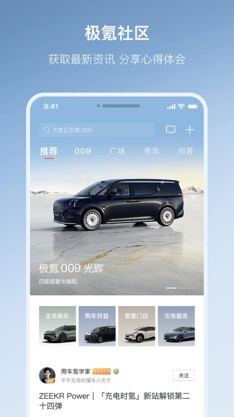 极氪官方版