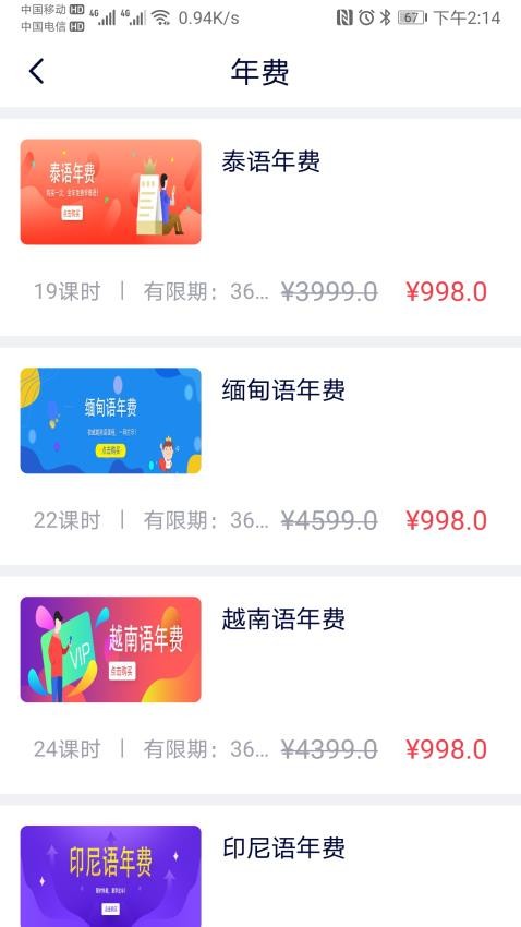 应用截图