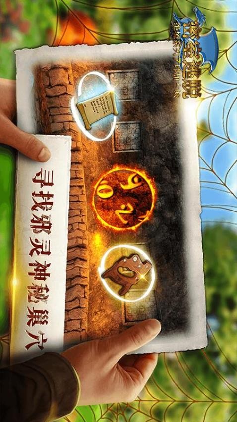 密室逃脱绝境系列7印加古城