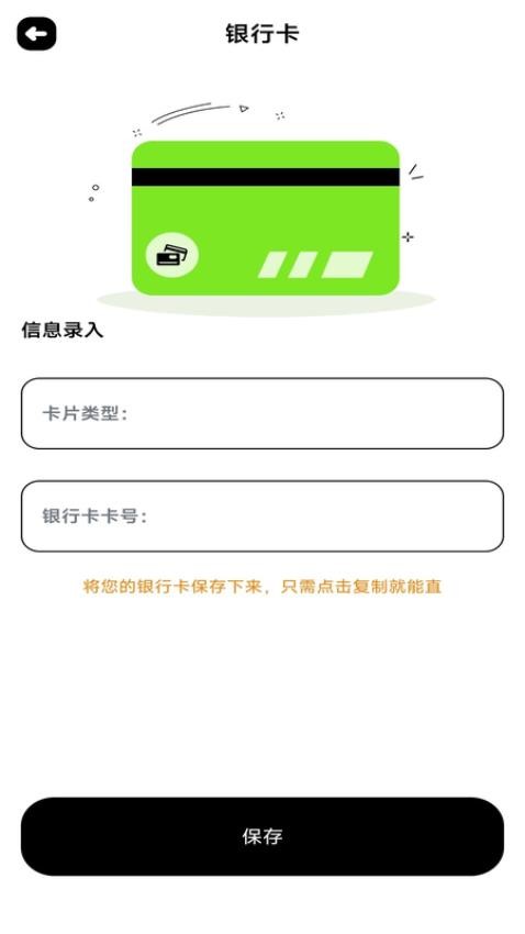 NFC写卡app