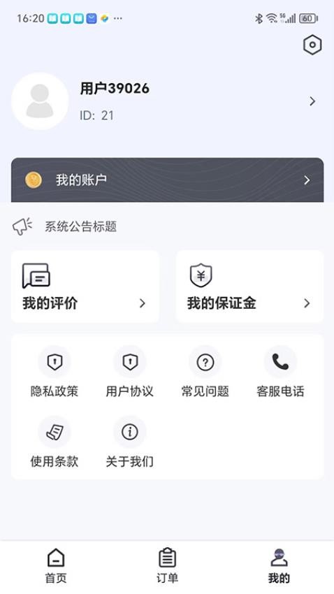 甲帮帮美甲师版手机版