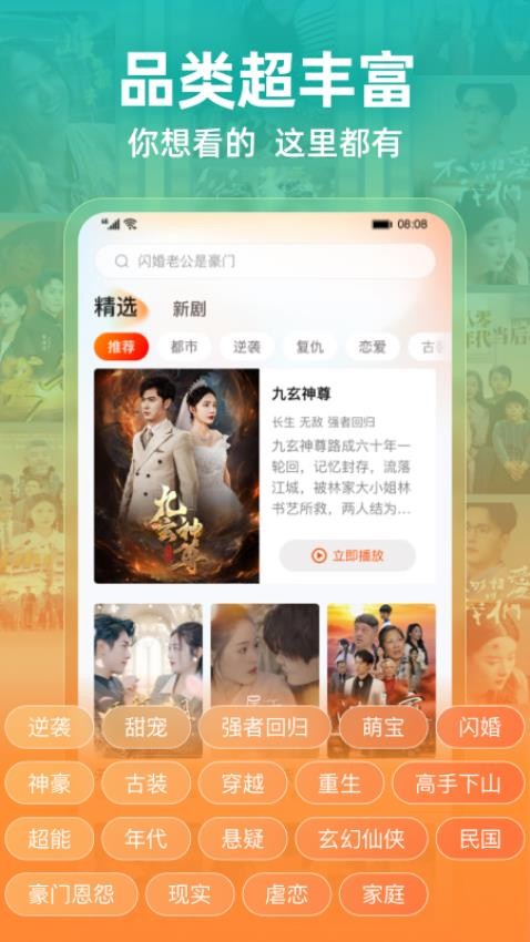 繁花剧场APP