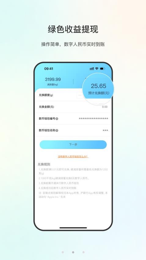 沪碳行安卓版