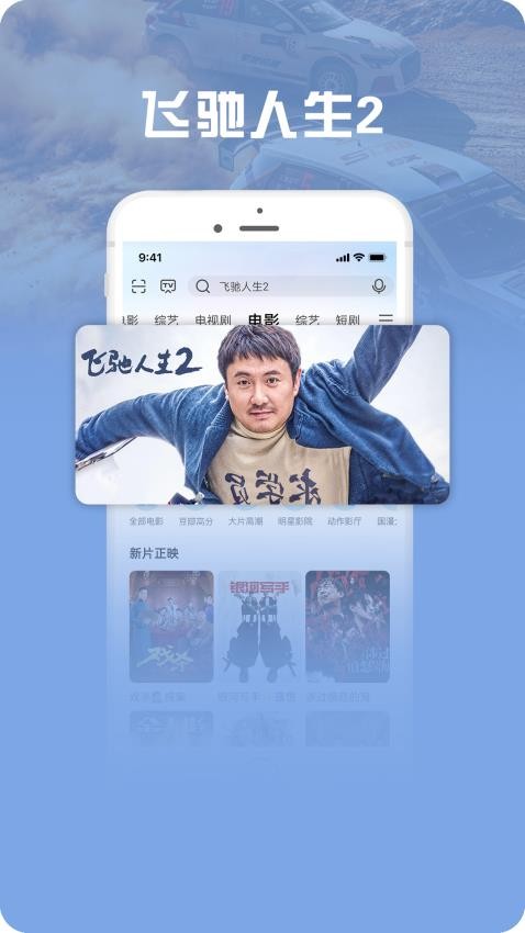 应用截图