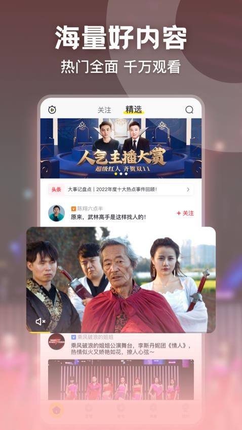 秒拍最新版