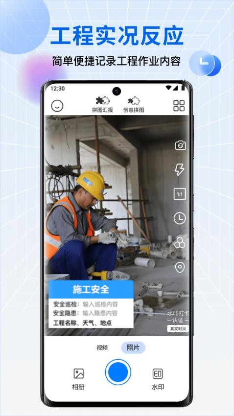 应用截图