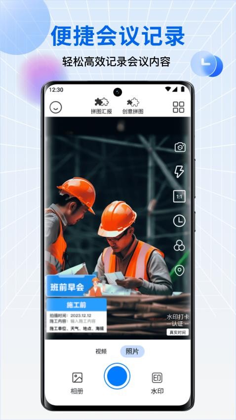 应用截图