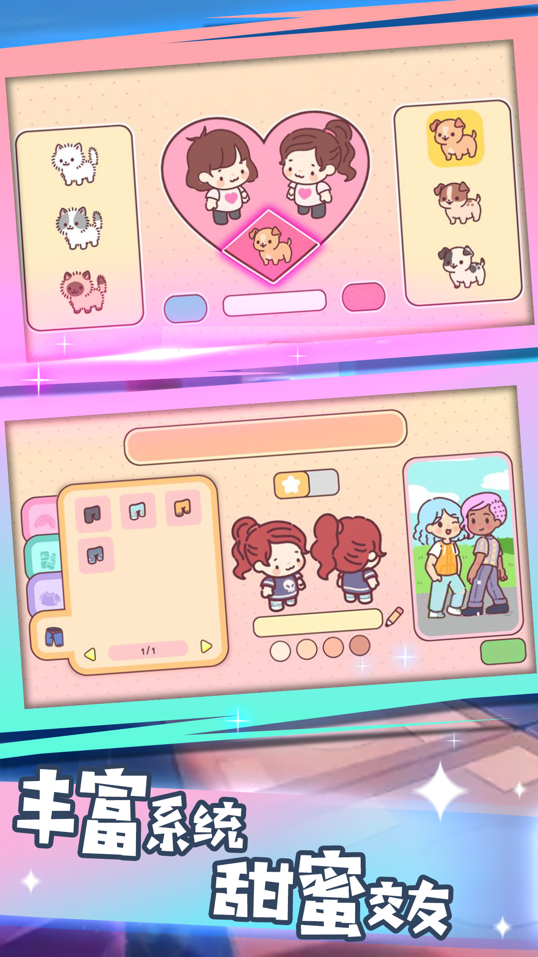 校园阳光小公主安卓版