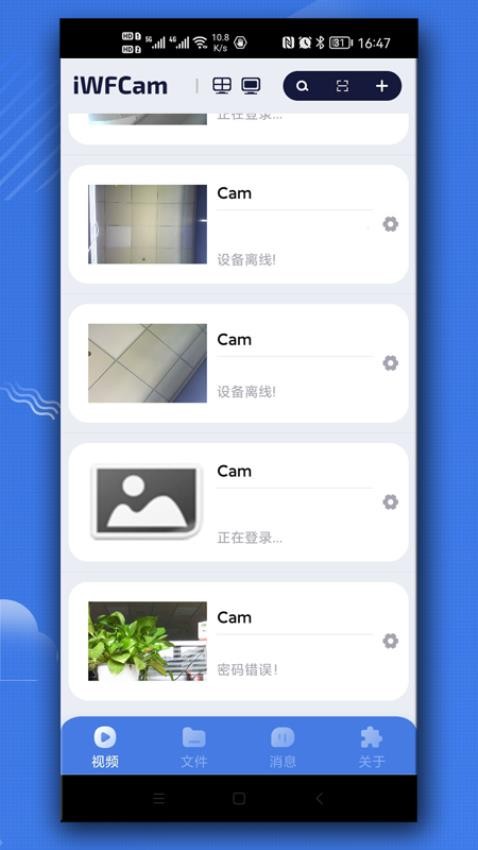 iWFCam官方版