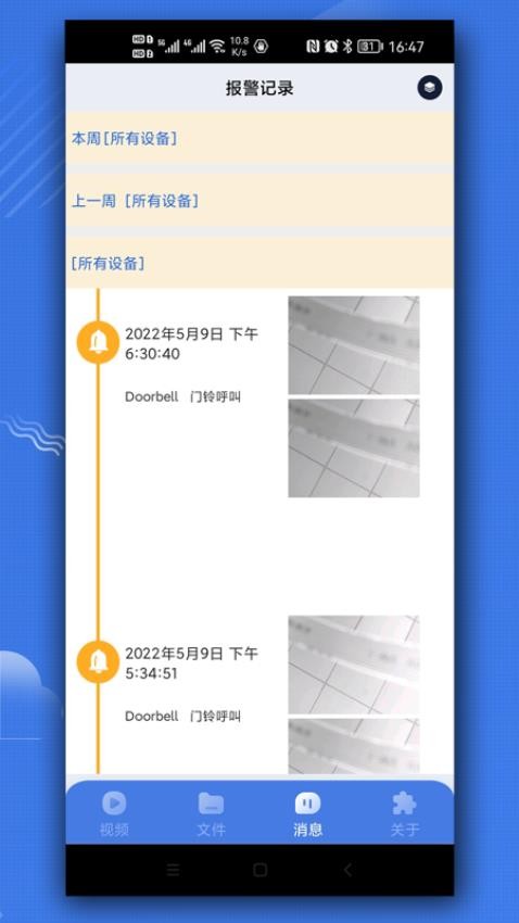 iWFCam官方版