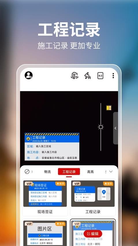 每天水印相机打卡最新版