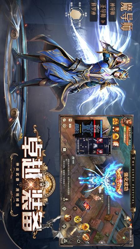 精灵盛典黎明游戏