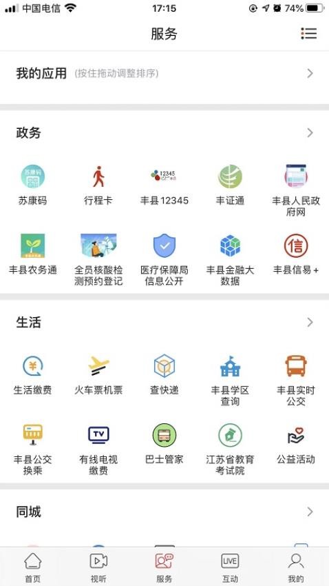 融丰县最新版