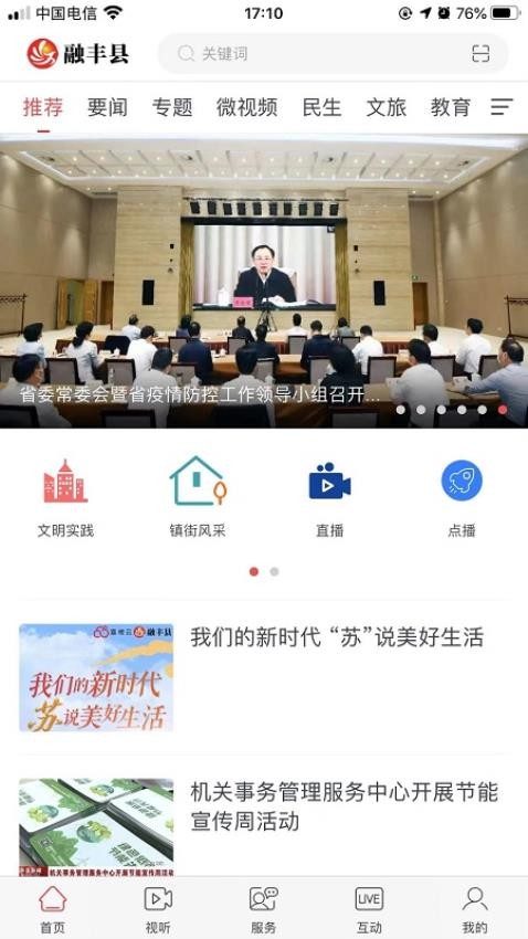 融丰县最新版