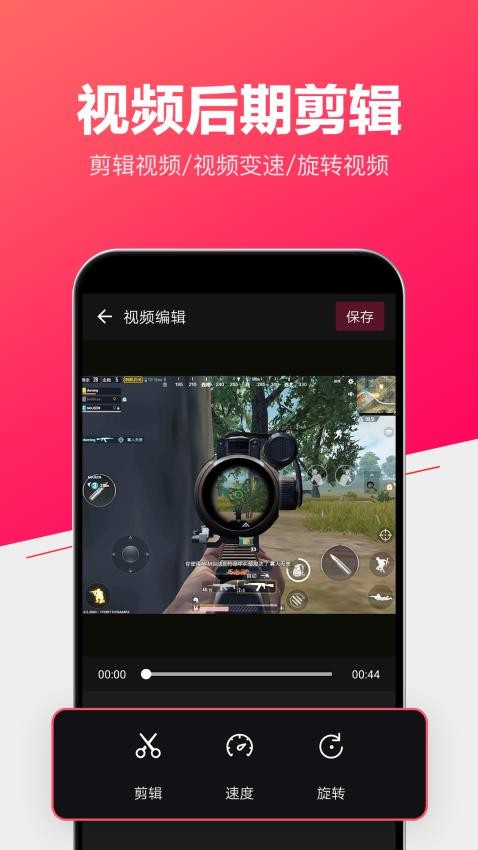 应用截图